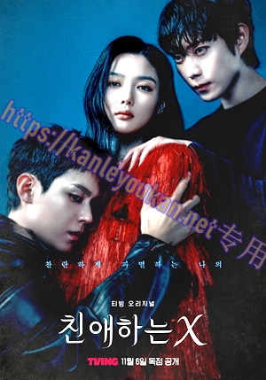 简LG-H5747 亲爱的X【TV全集+幕后花絮】（3BD）（有精装）