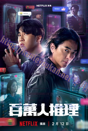 简LG-G6029 百万人推理【TV全集+幕后花絮】（2BD）（有精装）