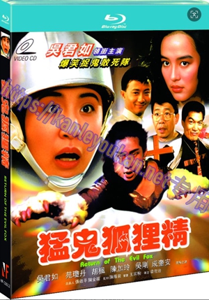 简NF-02612 猛鬼狐狸精