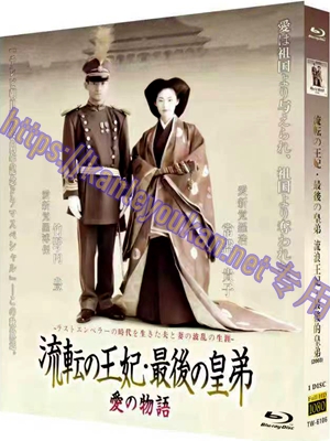简TW-6106 流浪王妃·最后的皇弟