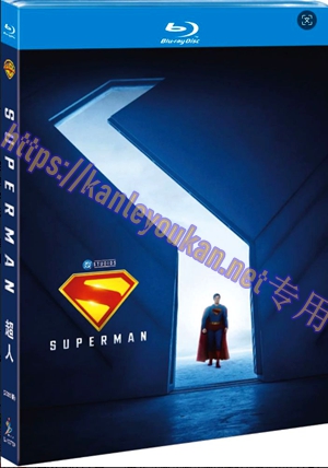 简SJ-12770B 超人（2025版）（第二版）【BD】