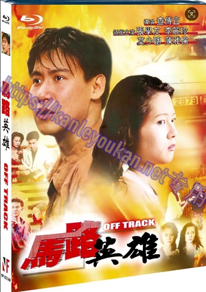 简NF-02388 马路英雄