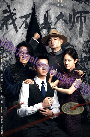 简LG-G6841 我不是大师【TV全集+幕后花絮】（3BD）（有精装）