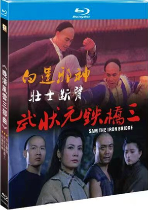 简TM-R0964G 《晚清风云三部曲》 （3碟）