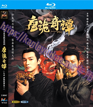 简W7515 唐诡奇谭/唐朝诡事录4 2碟