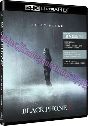 精SJ-45102A 黑色电话2/接驳灵声2（4K UHD版）