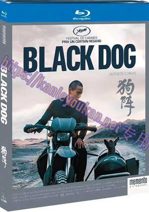 简SJ-12866A 狗阵【BD】