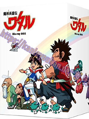 简LG-K1986 魔神英雄传 第1-3季【TV全集+七魂龙神丸+OVA共5部】（4BD）（有精装）