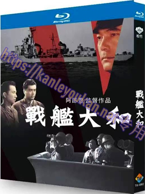 简TW-5902 战舰大和