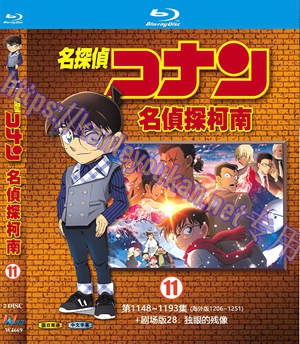 简W4669 名侦探柯南（11）【1148~1193(海外版1206~1251)+剧场版28：独眼的残像】 2碟