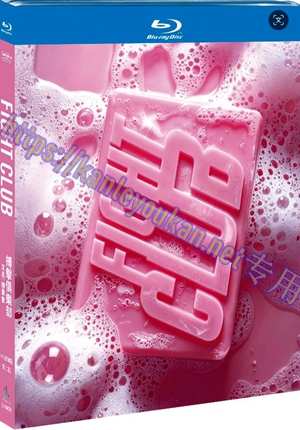 简SJ-0097B 搏击俱乐部/搏击会（4K灌录版）（第二版）【BD】