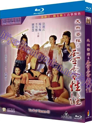简LJ-8414A 大内密探之零零性性/玉蒲团笑传【BD】