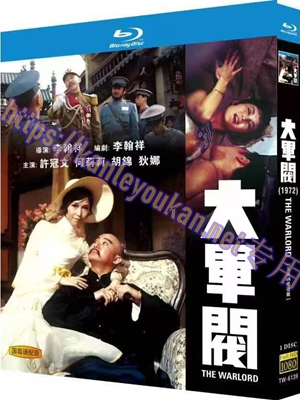 简TW-6139 大军阀【天映4K修复版】