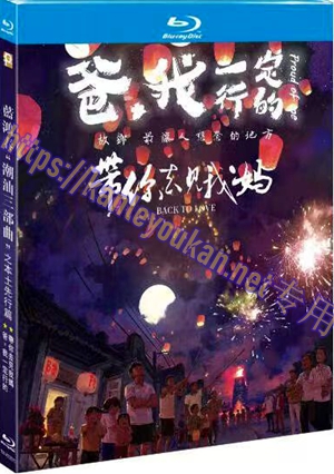 简TM-R2267G 蓝鸿春“潮汕三部曲”之本土先行篇 (2碟)