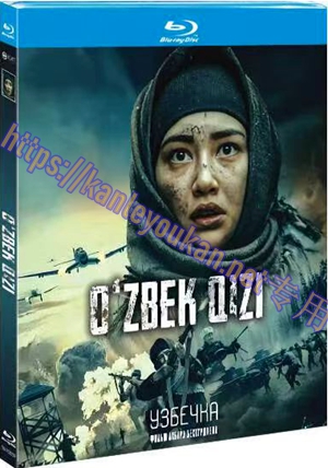 简TM-R2826F 乌兹别克女人（又名：狙击手-43）