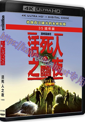 精SS-4K1584 活死人之夜（4K UHD版）