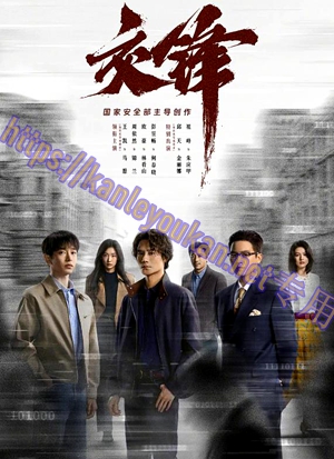 简LG-G6801 交锋【TV全集+幕后花絮】（4BD）（有精装）