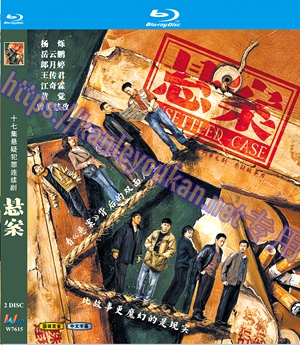 简W7615 悬案 (岳云鹏2026) 2碟