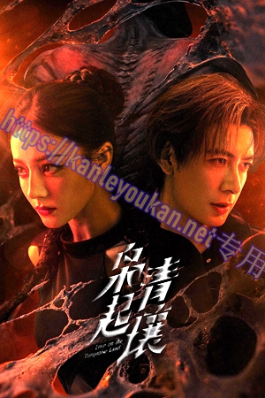 简LG-G5842 枭起青壤【TV全集+幕后花絮】（4BD）（有精装）