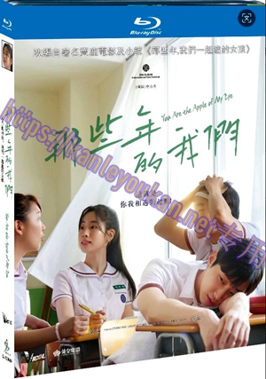 简SJ-12964A 那些年，我们一起追的女孩（韩国版）【BD】