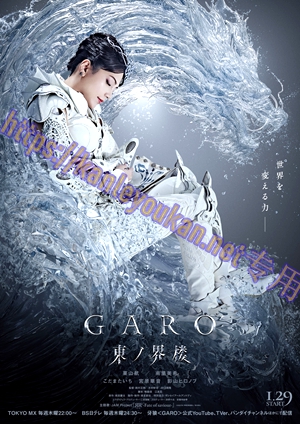 简LG-R6264 牙狼：东之界楼 + 牙狼大河剧场版（3BD）（有精装）