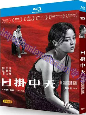 简TW-5971 日掛中天