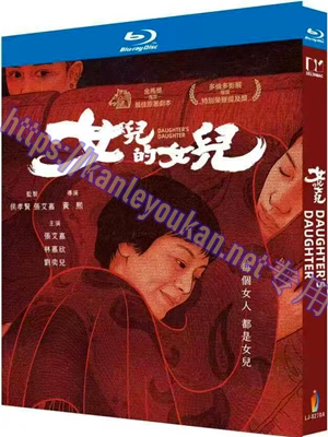 简LJ-8270A 女儿的女儿【BD】