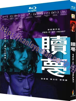 简LJ-8308A 赎梦【BD】