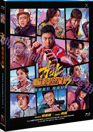 简NF-02568  东北警察故事3