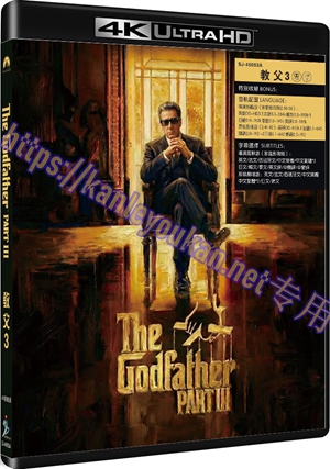精SJ-45053A 教父3（4K UHD修复无缝双T版）