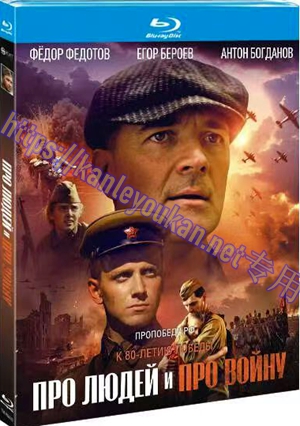 简TM-R4430 关于人和战争