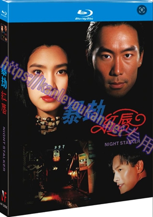 简NF-02560 暴劫红唇