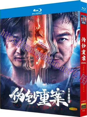 简TW-7727 伪钞重案‎