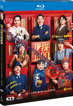 简SJ-12615A 唐探1900【BD】