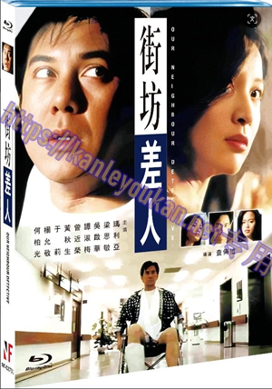 简NF-02731 街坊差人
