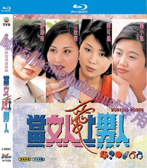 简W7528 当女人爱上男人【刘锦玲/郭可盈】 2碟