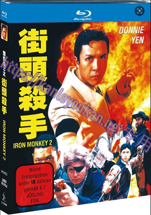 简SJ-12939A 铁马骝II之街头杀手（2K修复版）【BD】