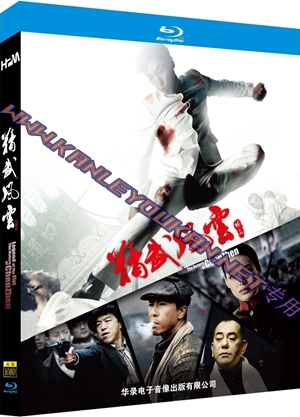 简LJ-7741A 精武风云·陈真【BD】