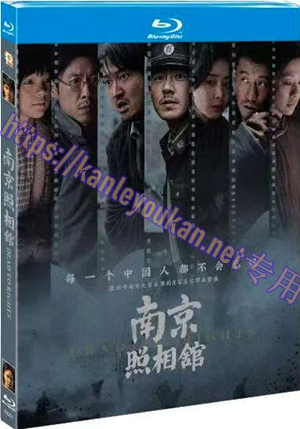 简LG-D5503 南京照相馆【正式版+幕后花絮】（1BD）（有精装）