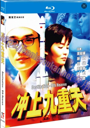 简NF-02552 冲上九重天