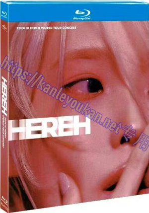 简4GBD25（1123） 李知恩 IU H.E.R.E.H 2024世界巡回演唱会（2碟）