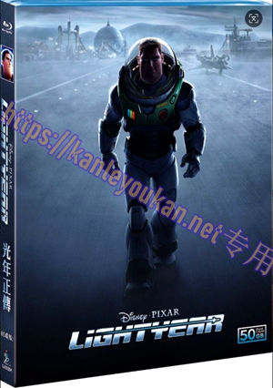 简SJ-56020B 光年正传（第二版）【BD50G 珍藏版】