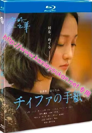 简LJ-5540A 你好，之华【BD】