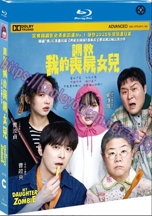 简SJ-13046A 调教我的丧尸女儿/我的僵尸女儿【BD】