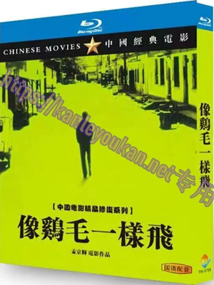 简TW-5755 像鸡毛一样飞