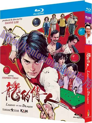 简LJ-8531A 龙的传人【BD】