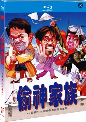 简NF-02545 偷神家族