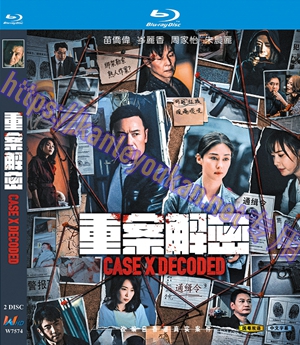 简W7574 重案解密【苗侨伟】 2碟
