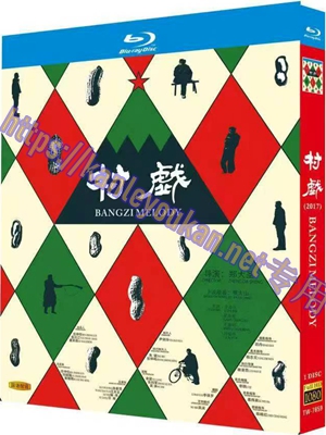 简TW-7859 村戏