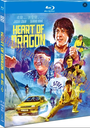 简SJ-4638B 龙的心（4K修复无缝双T版）（第二版）【BD】